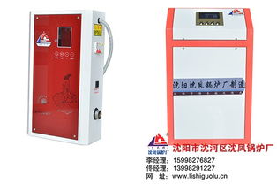 沈陽(yáng)電鍋爐哪家好？沈鳳鍋爐品質(zhì)解析